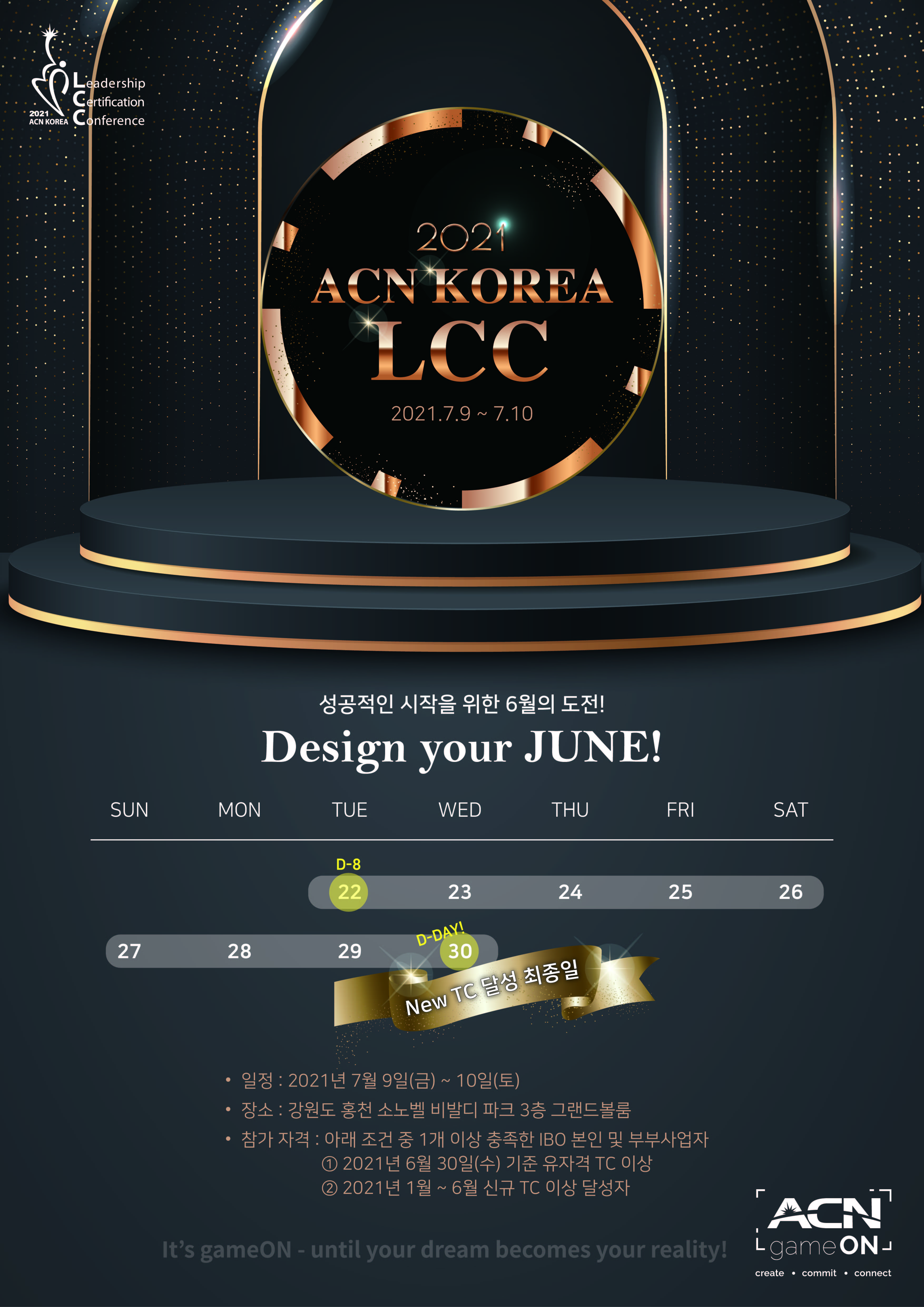 2021 ACN KOREA LCC - Design your JUNE!