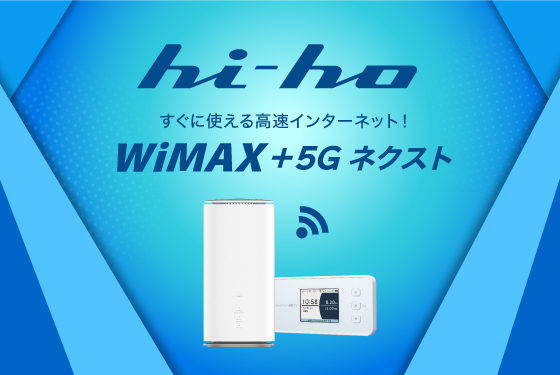 hi-ho WiMAX